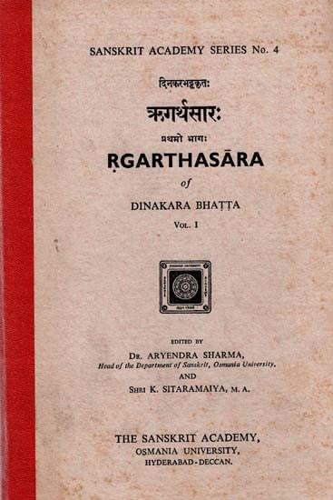 ऋगर्थसारः- Rgarthasara: Part-1 (An Old and Rare Book)