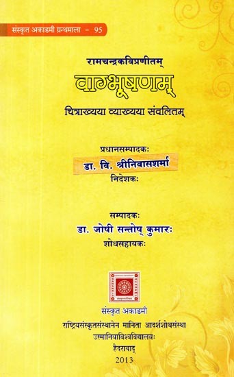 रामचन्द्रकविप्रणीतम्: वाग्भूषणम्: चित्राख्यया व्याख्यया संवलितम्- Vagbhushanam of Ramachandrakavi: Endoxed with the Commentary Chitra