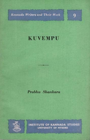 Kuvempu (An Old & Rare Book)