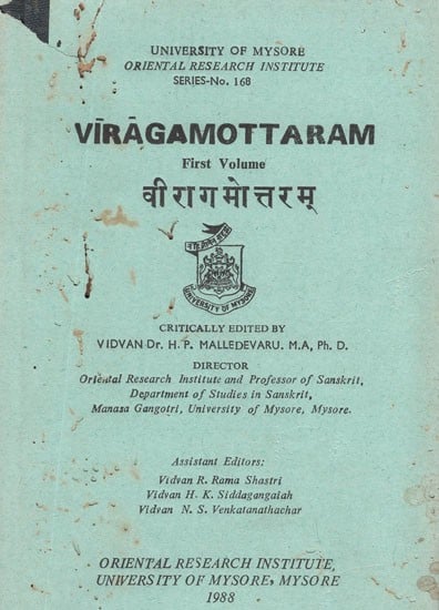 वीरागमोत्तरम्- Viragamottaram- Vol-I (Pinholed and An Old and Rare Book)