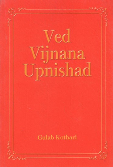 Ved Vijnana Upnishad