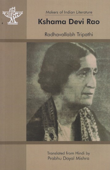 Kshama Devi Rao - Makers of Indian Literature