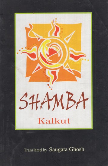 Shamba - Award-Winning Bengali Novel