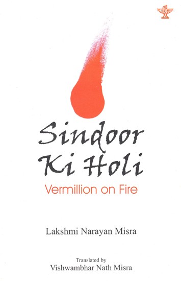 Sindoor Ki Holi (Vermillion on Fire)