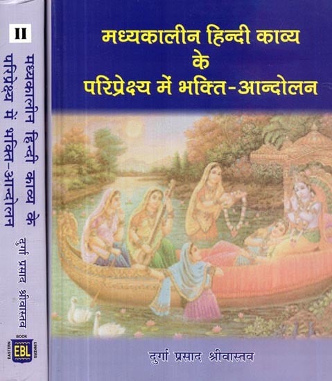 मध्यकालीन हिन्दी काव्य के परिप्रेक्ष्य में भक्ति आन्दोलन- Bhakti Movement in the Perspective of Medieval Hindi Poetry (Set in 2 Volumes)