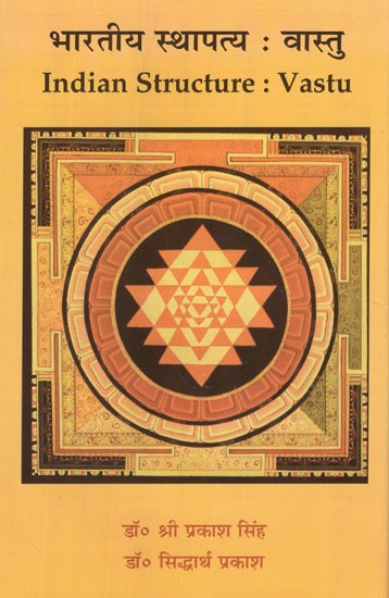 भारतीय स्थापत्य : वास्तु- Indian Structure: Vastu