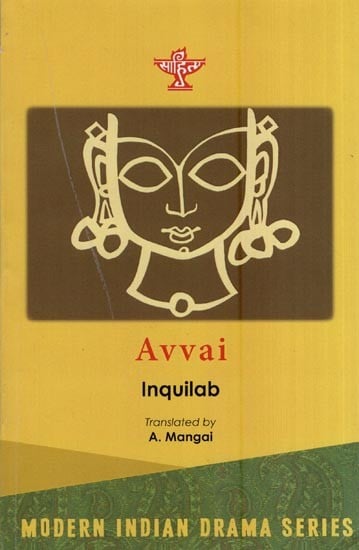 Modern Indian Drama Series-Avvai