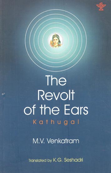 The Revolt of The Ears  (Kathugal)