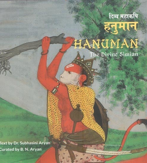 दिव्य महाकपि हनुमान-  Hanuman: The Divine Simian