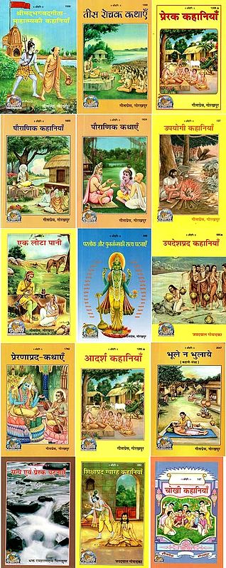 Stories Books from Gita Press (Set of 15 Books)