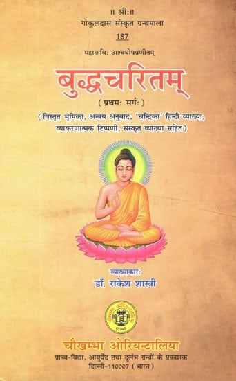 बुद्धचरितम्- Buddha Charitam- Ist Canto (Detailed Role, Translation, Translation, 'Chandrika' With Hindi Interpretation, Grammatical Commentary, Sanskrit Interpretation)