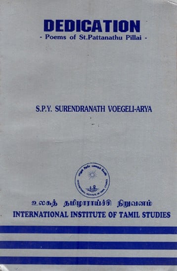 Dedication - Poems of St. Pattanathu Pillai (An Old & Rare Book)