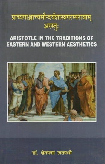 प्राच्यपाश्चात्त्यसौन्दर्यशास्त्रपरम्परायाम् अरस्तुः: Aristotle in the Traditions of Eastern and Western Aesthetics