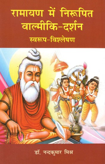 रामायण में निरूपित वाल्मीकि- दर्शन (स्वरूप- विश्लेषण)- Valmiki- Darshan As Depicted in Ramayana (Swaroop-Analysis)