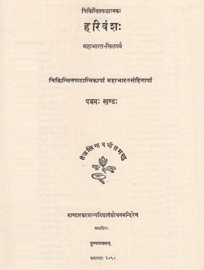 Critical Edition of the Harivamsa Purana