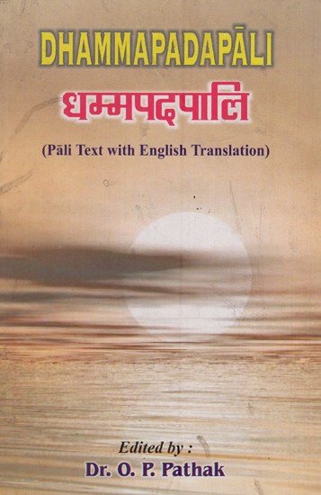 धम्मपदपालि: Dhammapadapali