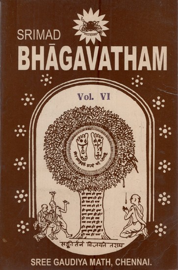 Srimad Bhagavatham of Sri Krishnadvaipayana Vyasa: Vol-4 (An Old & Rare Book)