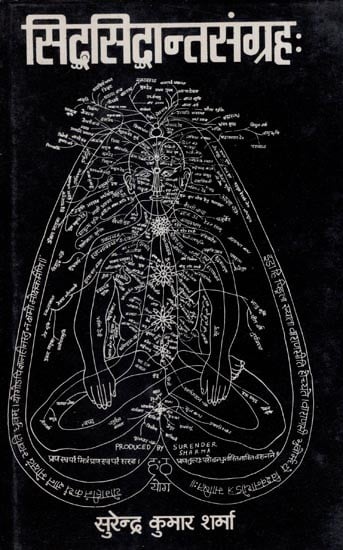 सिद्धसिद्धान्तसंग्रहः- Collection of Siddha Siddhantas (An Old and Rare Book)