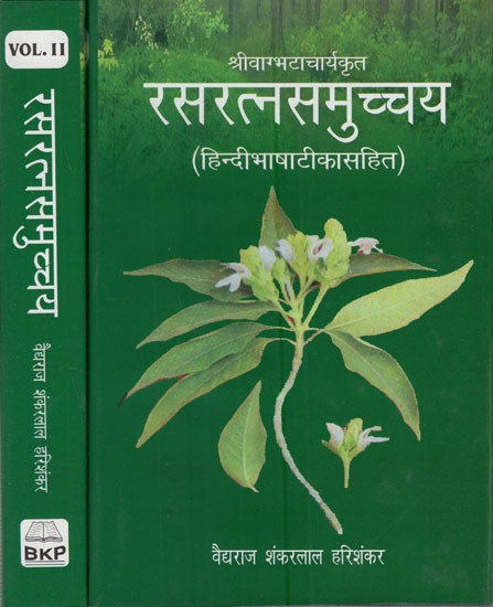 श्रीवाग्भटाचार्यकृत रसरत्नसमुच्चय: Rasa Ratna Samucchya by Sri Vagbhatacharya (Set of 2 Volumes)