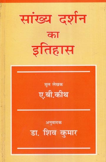 सांख्य दर्शन का इतिहास- History of Samkhya Philosophy