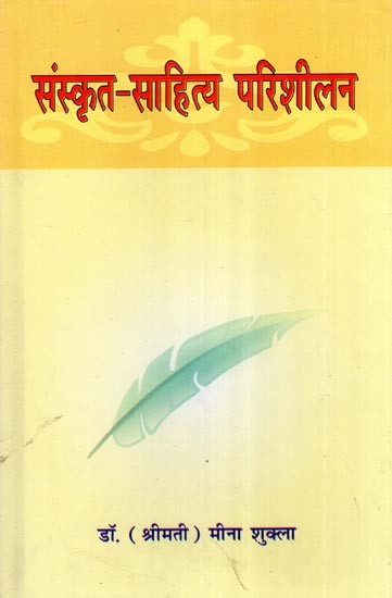 संस्कृत-साहित्य विश्लेषण- Sanskrit-Literature Analysis