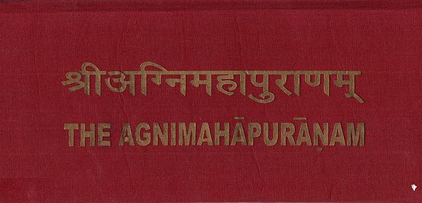 श्रीअग्निमहापुराणम्: The Agni Mahapuranam