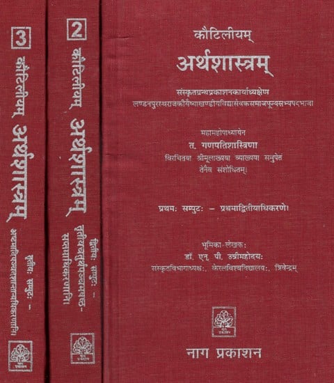 अर्थशास्त्रम्- Economics (Set of 3 Volumes)