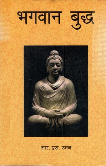 भगवान बुद्ध: Lord Buddha