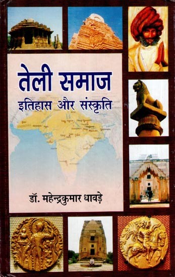 तेली समाज इतिहास और संस्कृति- Teli Samaj History and Culture