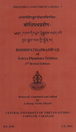 बोधिपथप्रदीप:- Bodhipathpradipah of Acharya Dipankar Srijnana- 3rd Edition