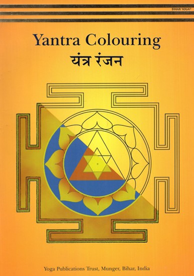 Yantra Colouring