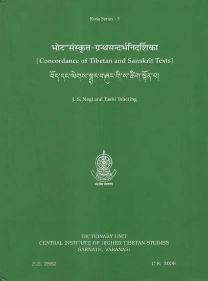 भोट संस्कृत-ग्रन्थसन्दर्भनिदर्शिका: Bhot Sanskrit-Granthsandarbhanidarshika