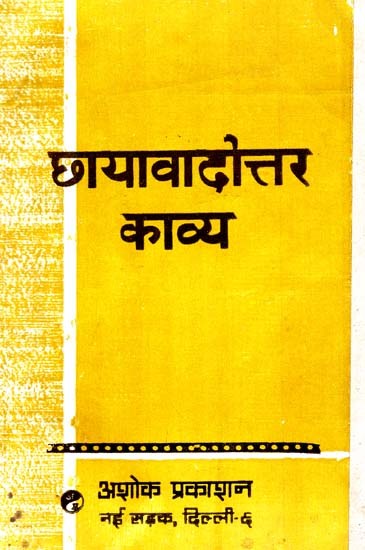 छायावादोत्तर काव्य: Chhayavad Post-Poetry (Delhi University's Prescribed M.A. (Second Year) According to the Latest Syllabus of the Year 2002 Question Paper-10 (Chhayavad Post-Poetry) Guide