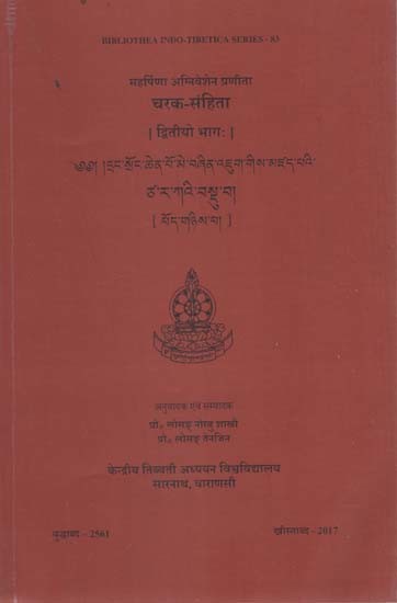 महर्षिणा अग्निवेशेन प्रणीता चरक-संहिता: Caraka-Samhita of Maharsi Agnivesa (Volume 2)