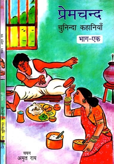 प्रेमचन्द चुनिन्दा कहानियाँ: Selected Stories of Premchand (Set of 2 Volumes)