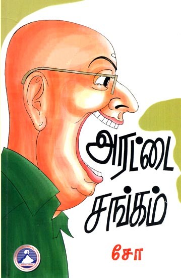 அரட்டை சங்கம்- Arattai Sangam (Tamil)