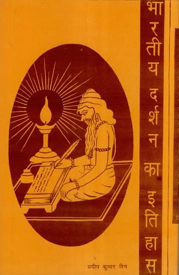 भारतीय दर्शन का इतिहास- History of Indian Philosophy