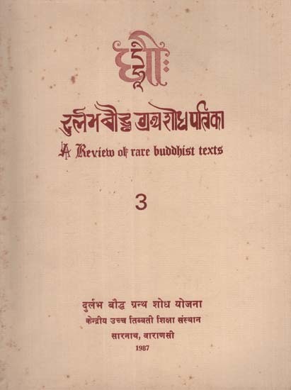 दुर्लभ बौद्ध ग्रंथ शोध पत्रिका: A Review of Rare Buddhist Texts in Part - 3 (An Old and Rare Book)