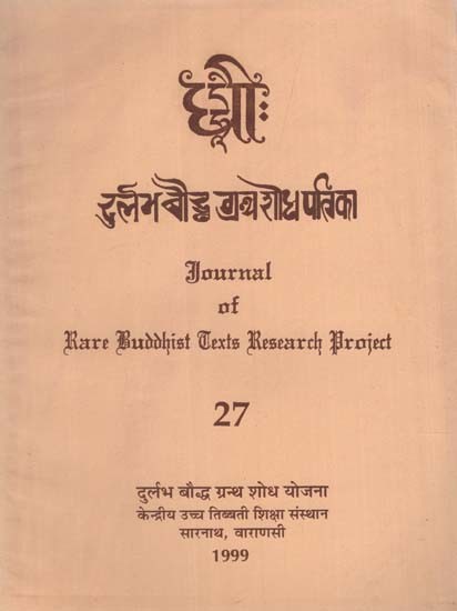 दुर्लभ बौद्ध ग्रंथ शोध पत्रिका: Journal of Rare Buddhist Texts Research Project in Part - 27 (An Old and Rare Book)