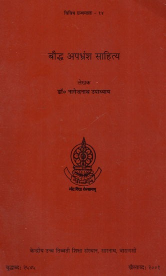 बौद्ध अपभ्रंश साहित्य- Buddhist Apabhramsa Literature