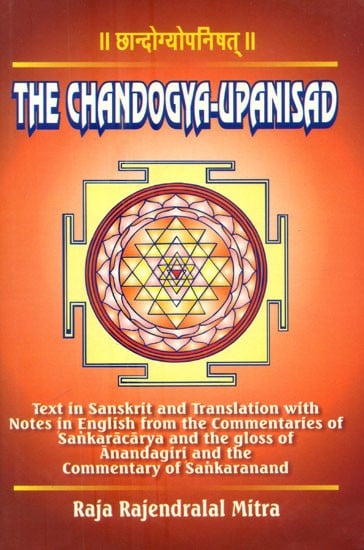 छान्दोग्योपनिषद्- The Chandogya-Upanisad