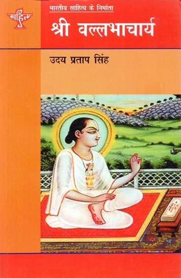 श्री वल्लभाचार्य: Shree Vallabhacharya (Makers of Indian Literature)