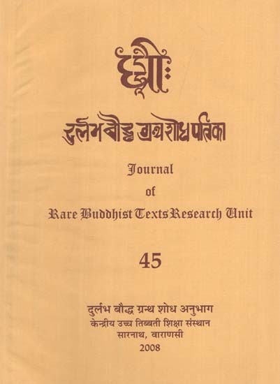 दुर्लभ बौद्ध ग्रंथ शोध पत्रिका: Journal of Rare Buddhist Texts Research Unit (Part - 45)