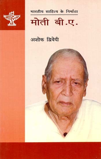 मोती बी.ए.: Moti B.A (Makers of Indian Literature)