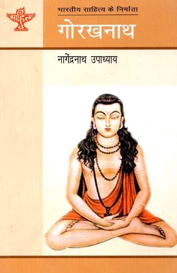 गोरखनाथ: Gorakhnath (Makers of Indian Literature)