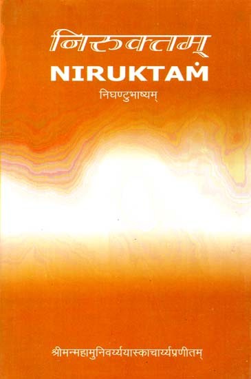 निरुक्तम् निघण्टुभाष्यम्: Niruktam