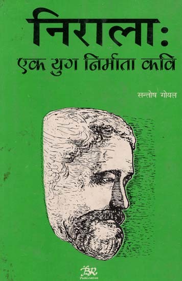 निराला - एक युग निर्माता कवि: Nirala - An Era Builder Poet