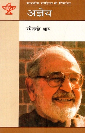 अज्ञेय: Agyeya (Makers of Indian Literature)