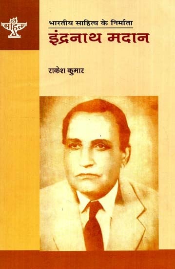 इंद्रनाथ मदान: Indernath Madan (Makers of Indian Literature)