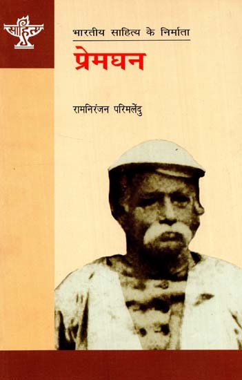 प्रेमघन: Premghan (Makers of Indian Literature)